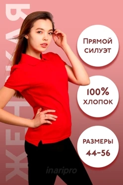 Поло Престиж женская (Modern) однотонная (хлопок)