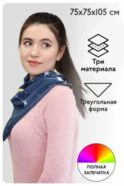 Бандана с полной запечаткой, хлопок 75х75х105 см