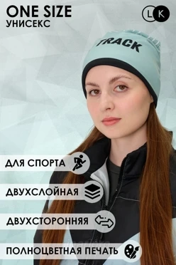 Шапка Сноу двухслойная взрослая, с полной запечаткой