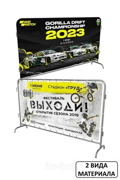 Чехол для фан-барьера 80х250 см