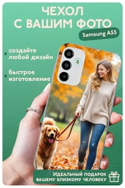 Чехол для Samsung A55 с печатью