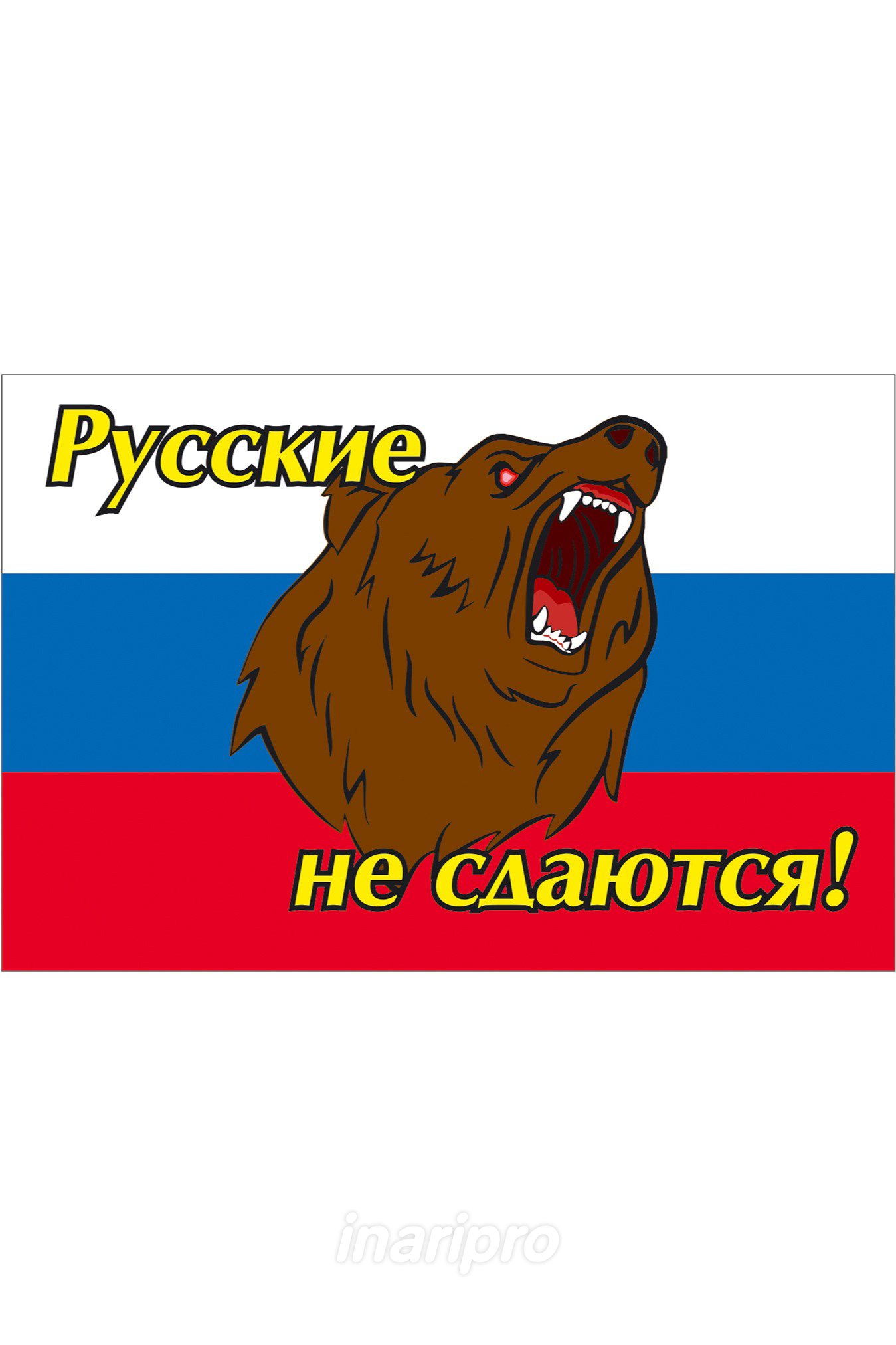 Русский или российский