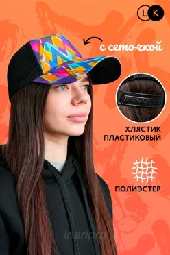 Бейсболка Вестерн облегченная с печатью на всей поверхности (полиэстер)