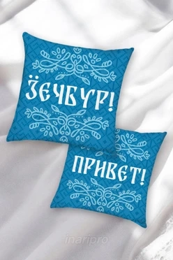 Подушка 40х40 см, с принтом "Hello"