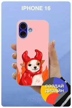 Чехол для iPhone 16 с печатью
