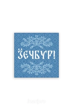 Магнит из дерева 6х6 см квадрат, с принтом "Hello"
