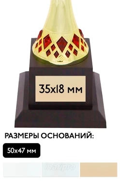 Шильд прямоугольный 35x18 мм