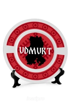 Тарелка с принтом на ободе "Udmurt"