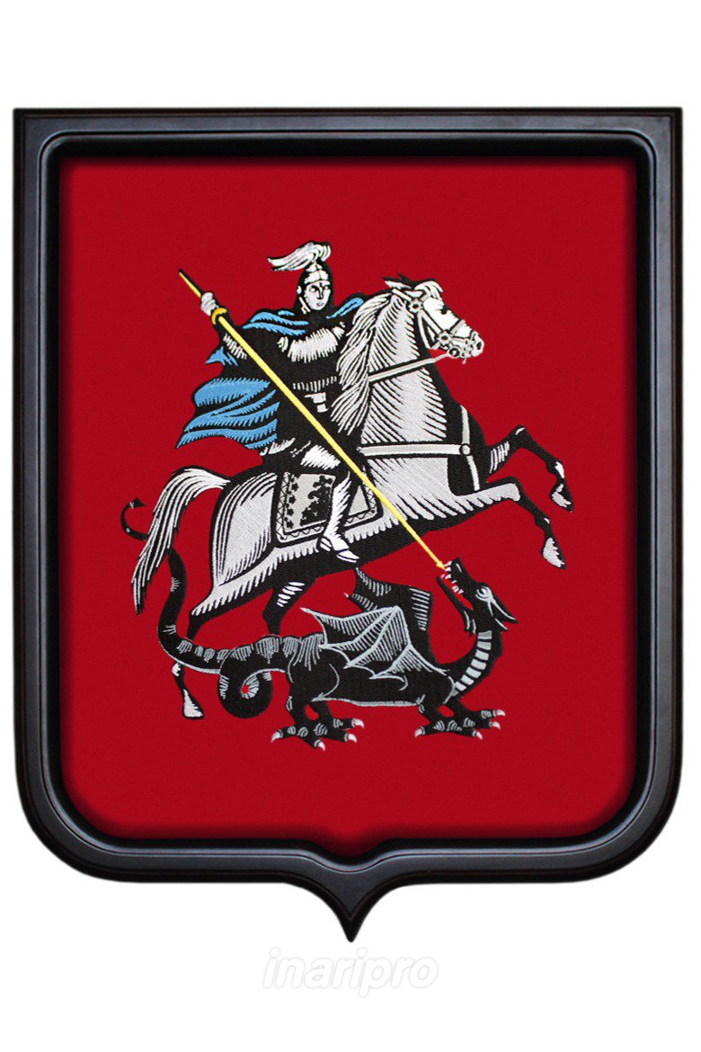 Герб москвы вектор