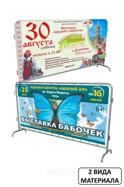 Чехол для фан-барьера 110х300 см