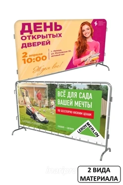 Чехол для фан-барьера 100х300 см