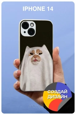 Чехол для iPhone 14 с печатью
