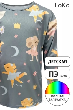 Лонгслив Гэлэкси Плюс детский с полной запечаткой (полиэстер)