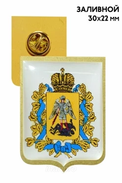 Значок заливной Герб 30х22 мм, с печатью