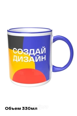 Кружка с цветной каймой и ручкой, с печатью