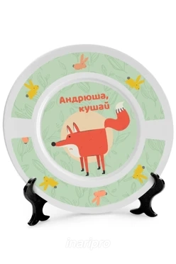 Тарелка с принтом на ободе "Andrew, eat"