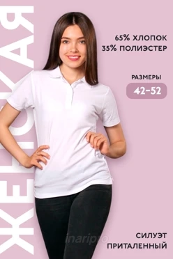 Поло Нэкст женская (Stan) однотонная (хлопок)