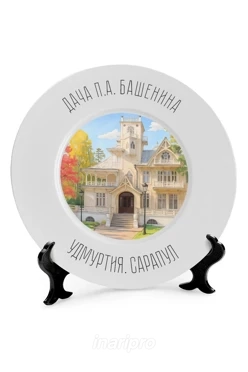 Тарелка с принтом на ободе "Dacha of Bashenin"