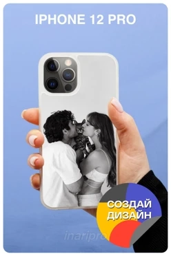 Чехол для iPhone 12 Pro с печатью